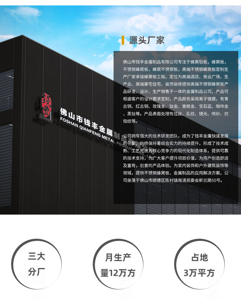 不銹鋼蜂窩板_02